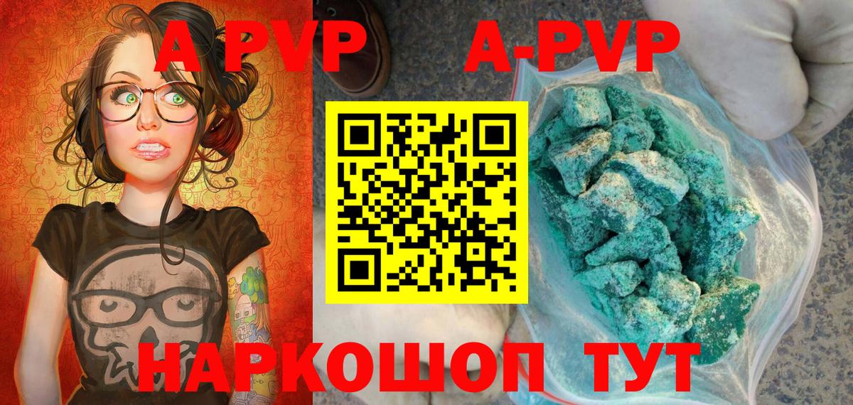 Альфа ПВП VHQ  A PVP  APVP Соль  Нижневартовск  Вход с VPN 