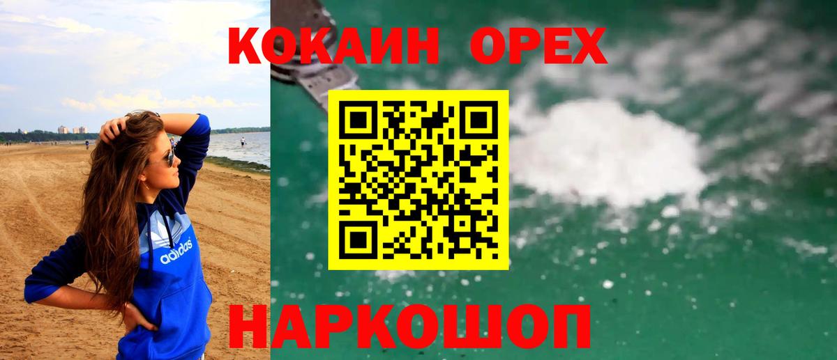 Кокаин Columbia  КОКАИН Перу  Нижневартовск  Вход с VPN 