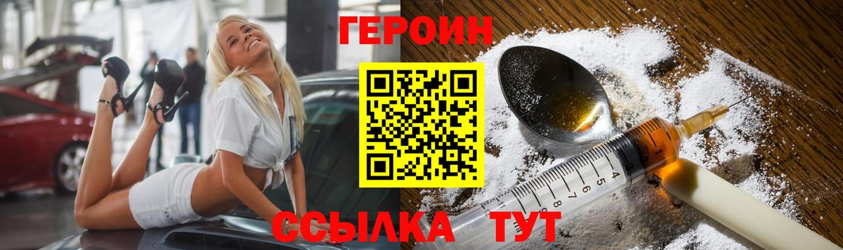 ГЕРОИН VHQ Нижневартовск