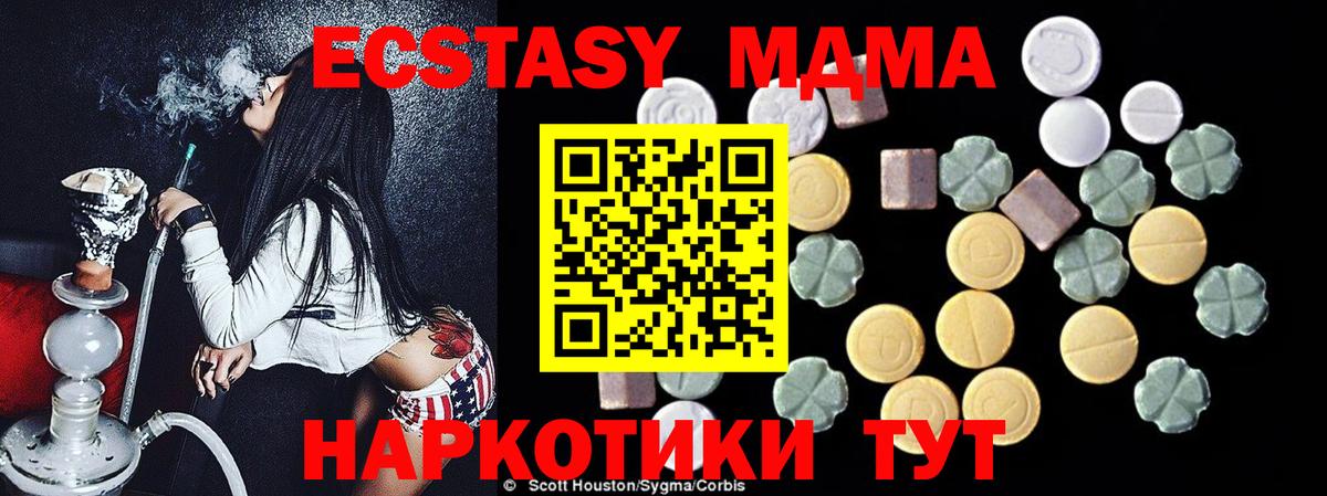MDMA молли Нижневартовск