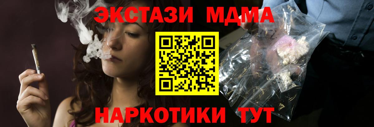 МДМА Molly  Вход с VPN  МДМА  Нижневартовск 