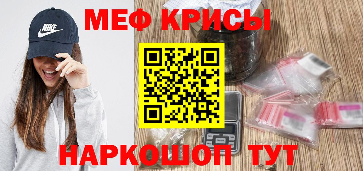 Меф Нижневартовск