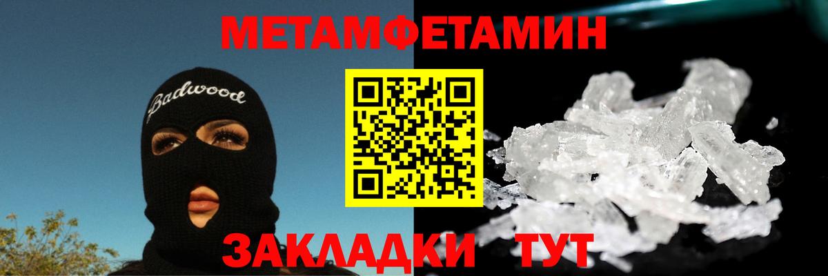 Метамфетамин Декстрометамфетамин 99.9% Нижневартовск