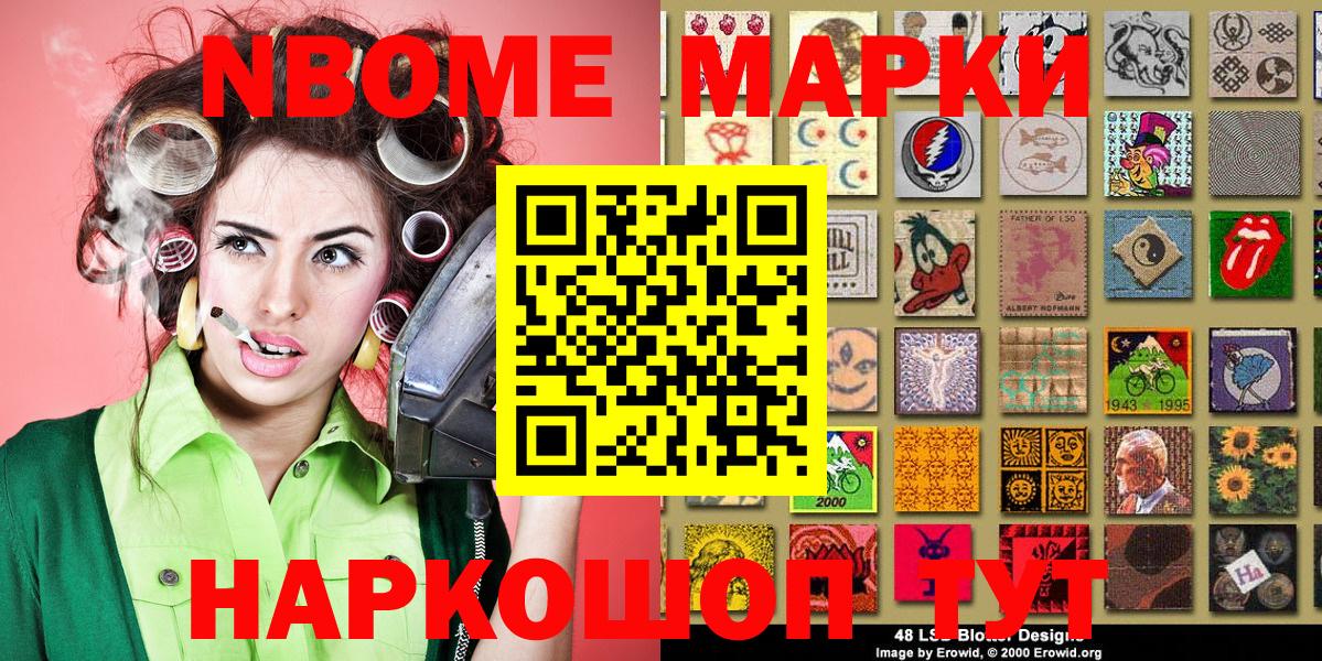 Марки NBOMe 1,5мг Нижневартовск