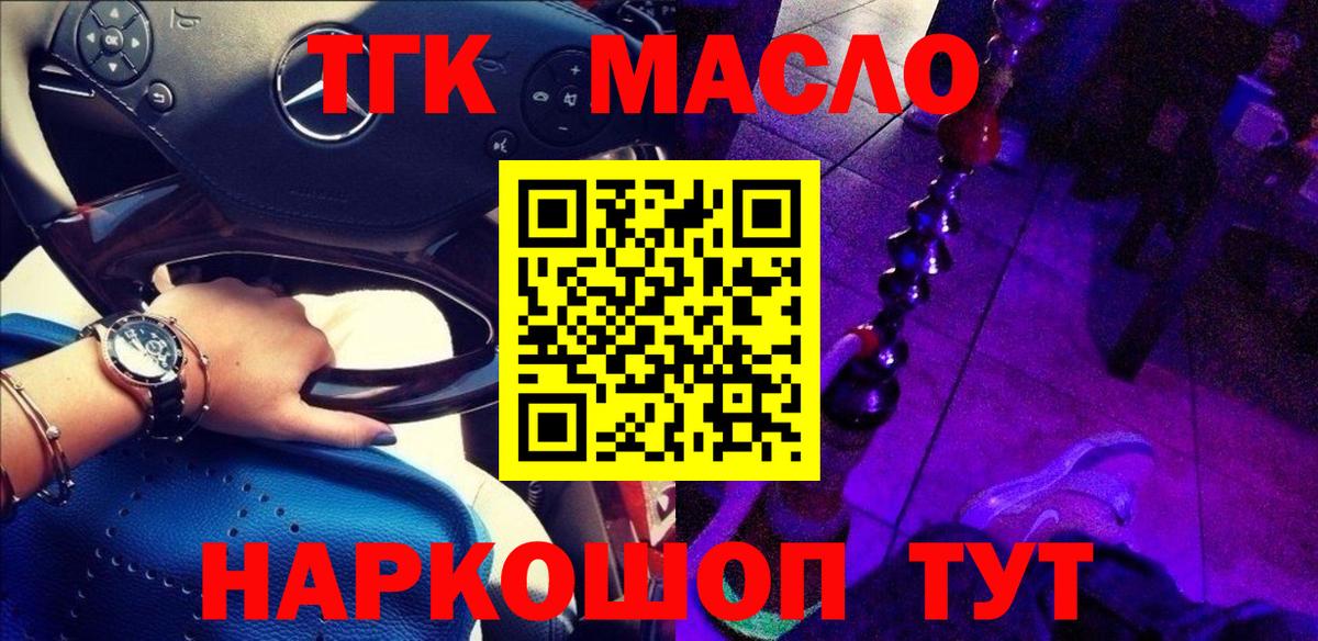 ТГК вейп Нижневартовск
